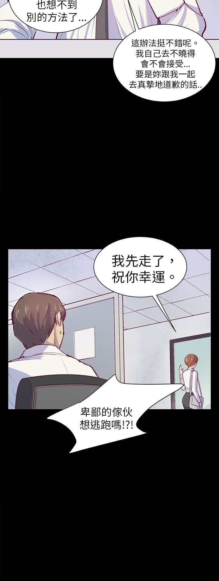 第1章：对视18