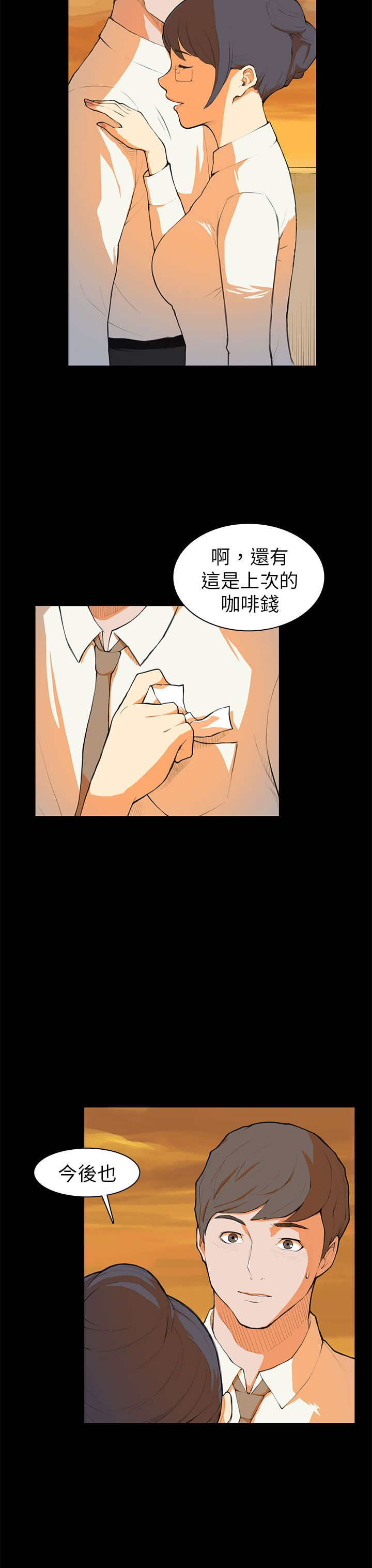 第7章：撞见2