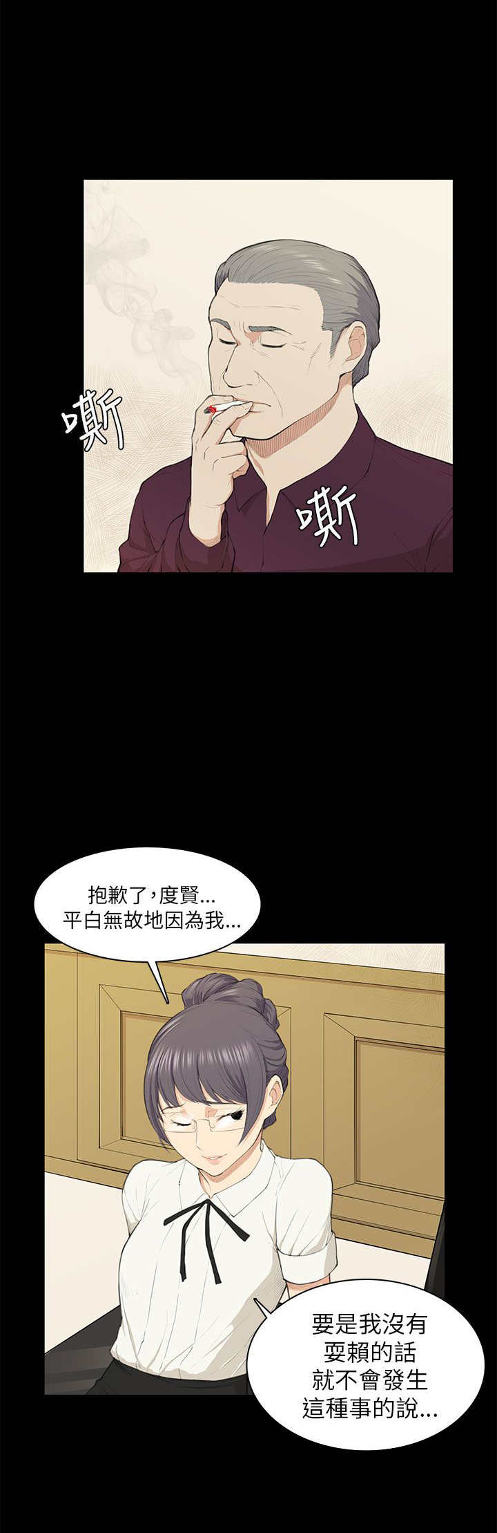 第19章：训话11