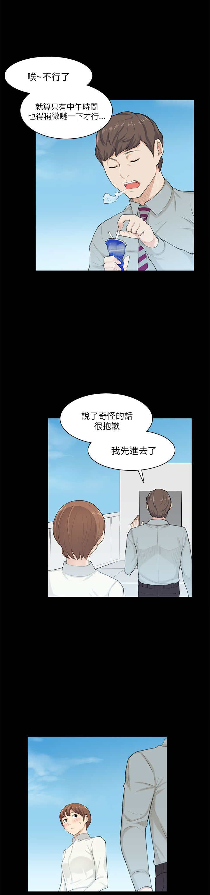 第20章：变美16