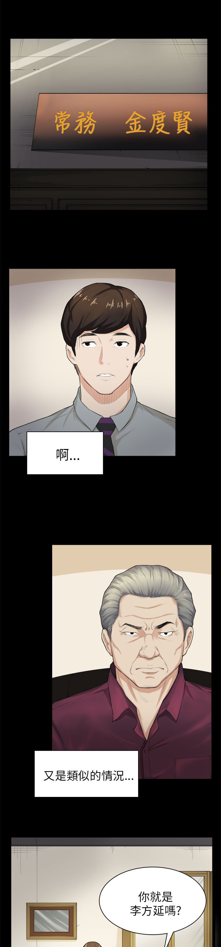 第28章：电话6
