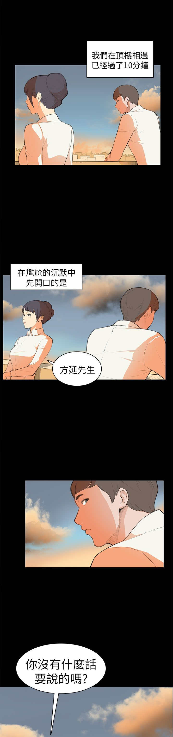 第6章：道歉1