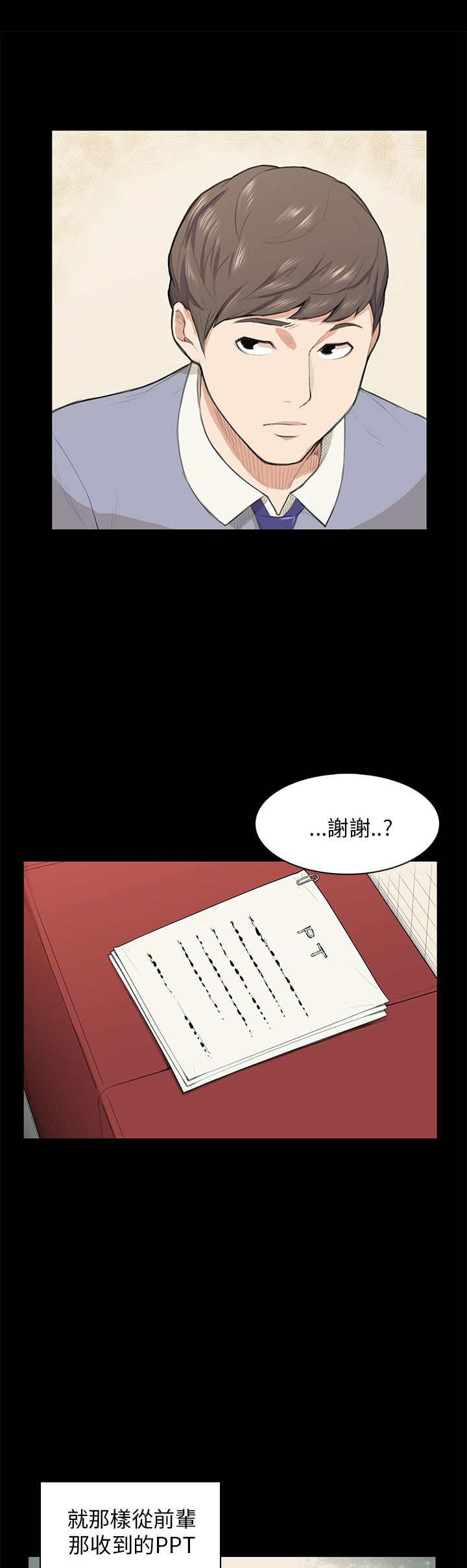 第14章：做不到20