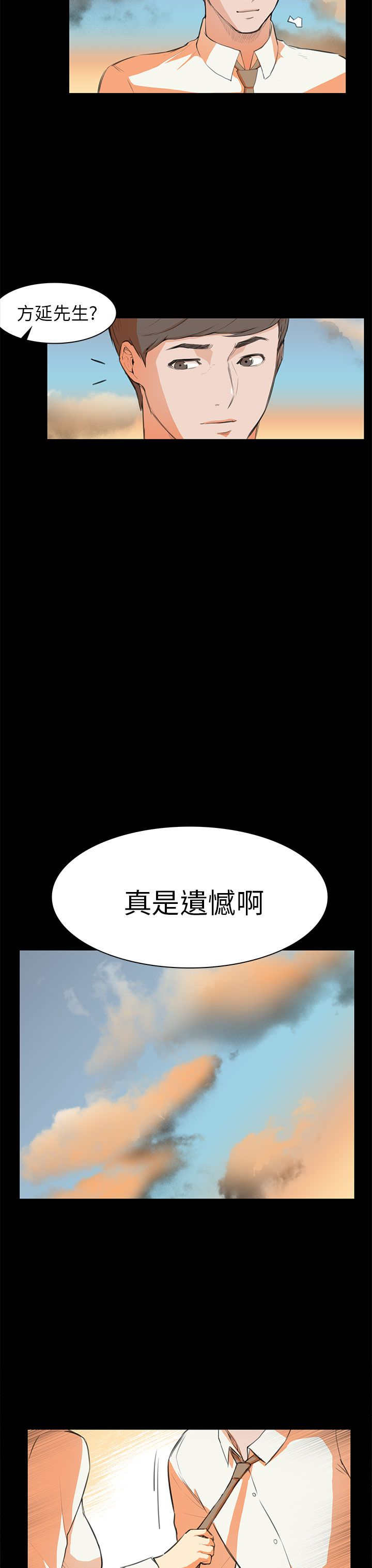 第6章：道歉16