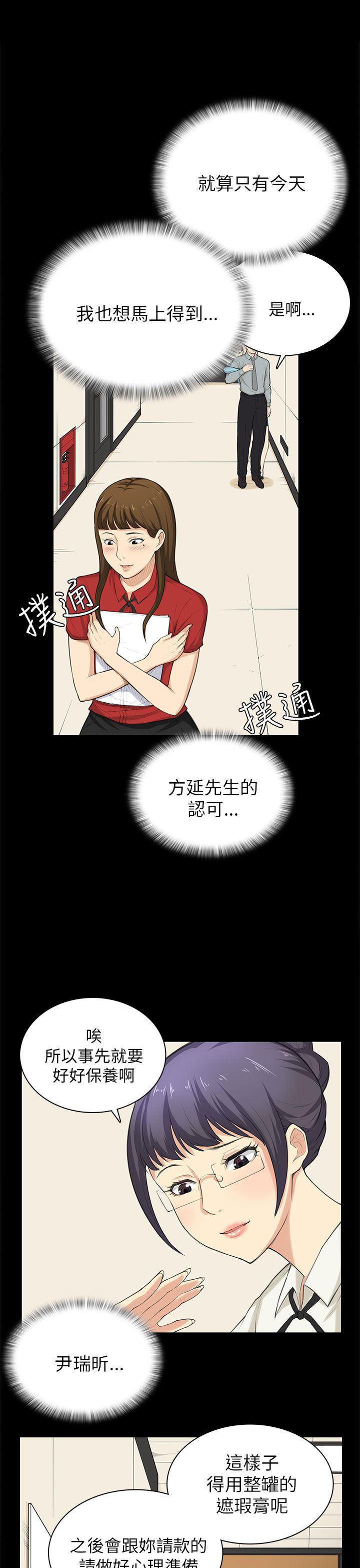 第29章：帮忙18