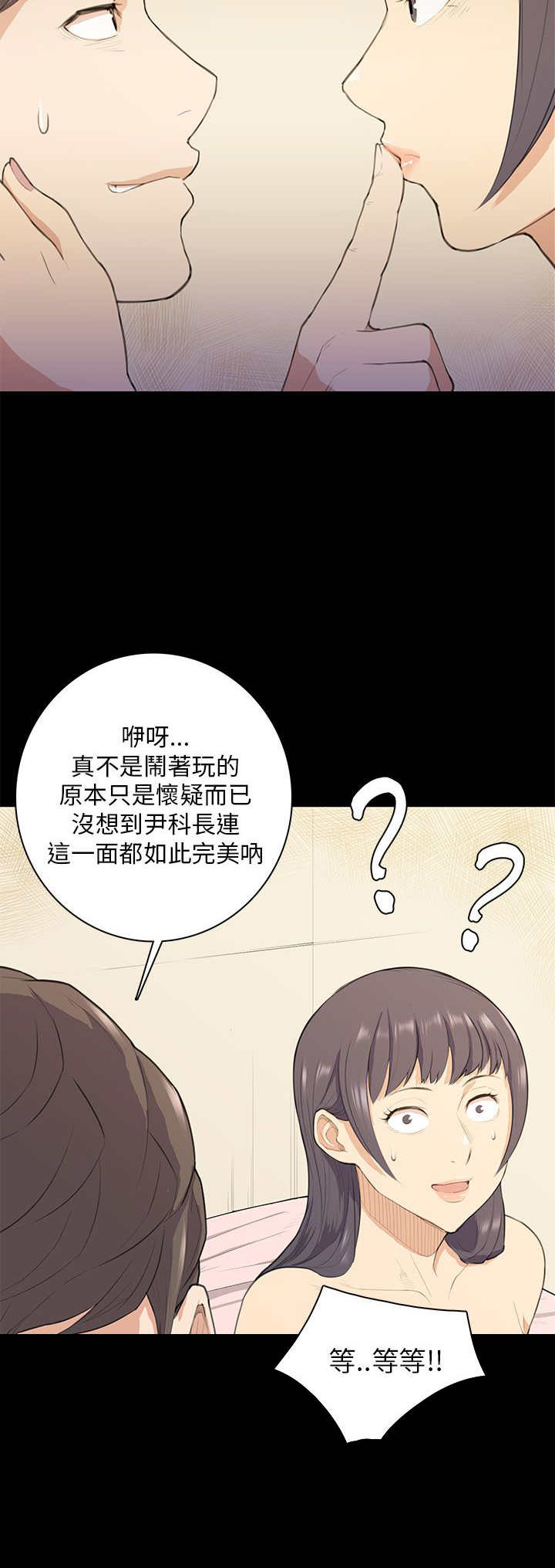 第17章：唇印12