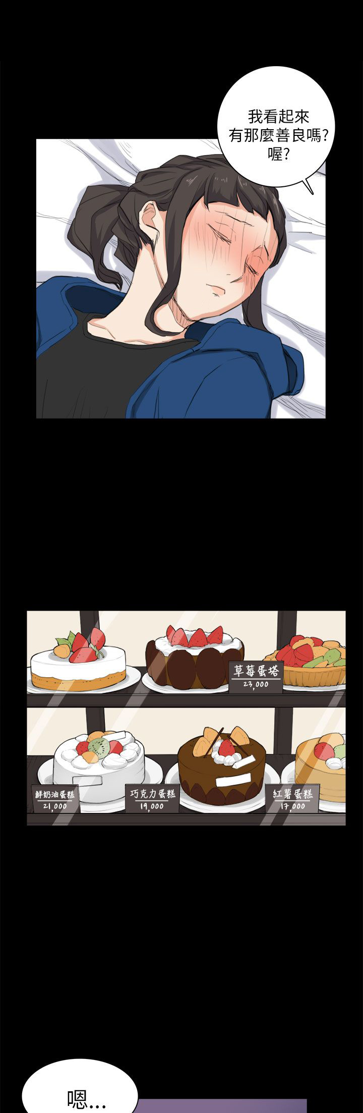 第26章：买蛋糕10