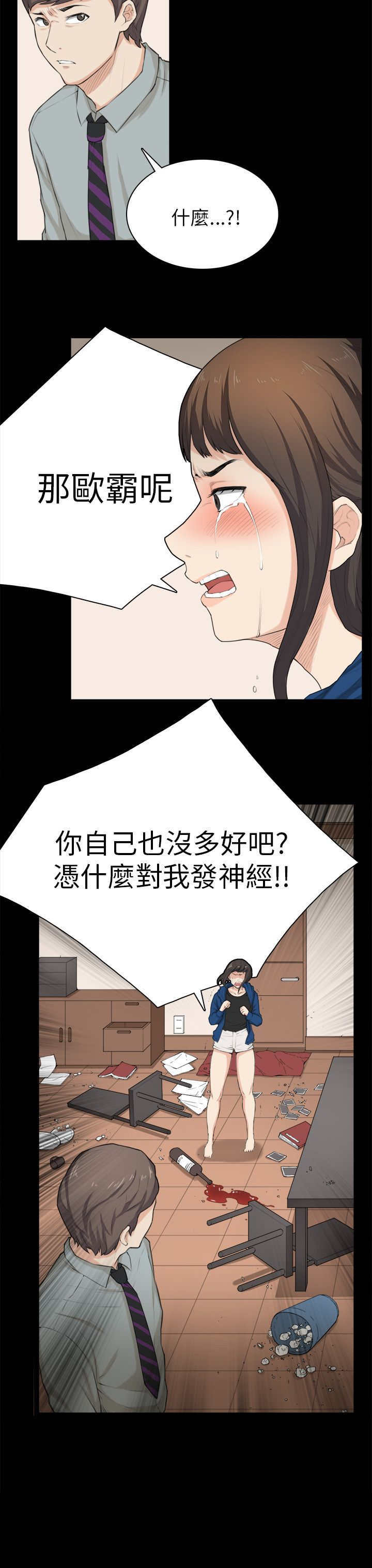 第30章：争吵23