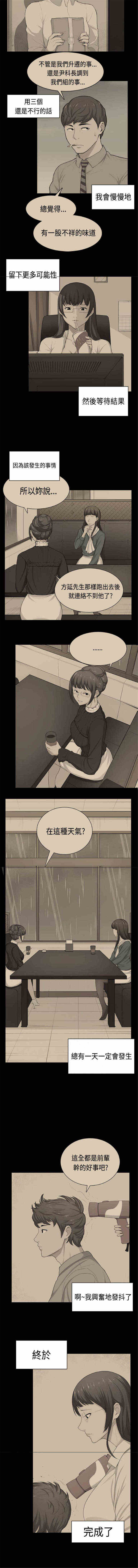 第38章：回报3