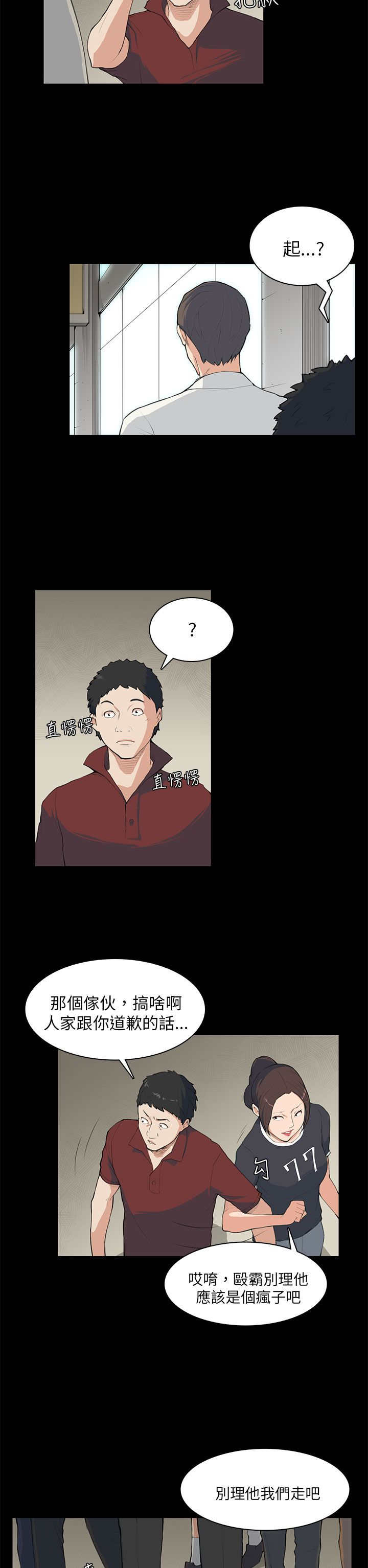 第8章：没什么1