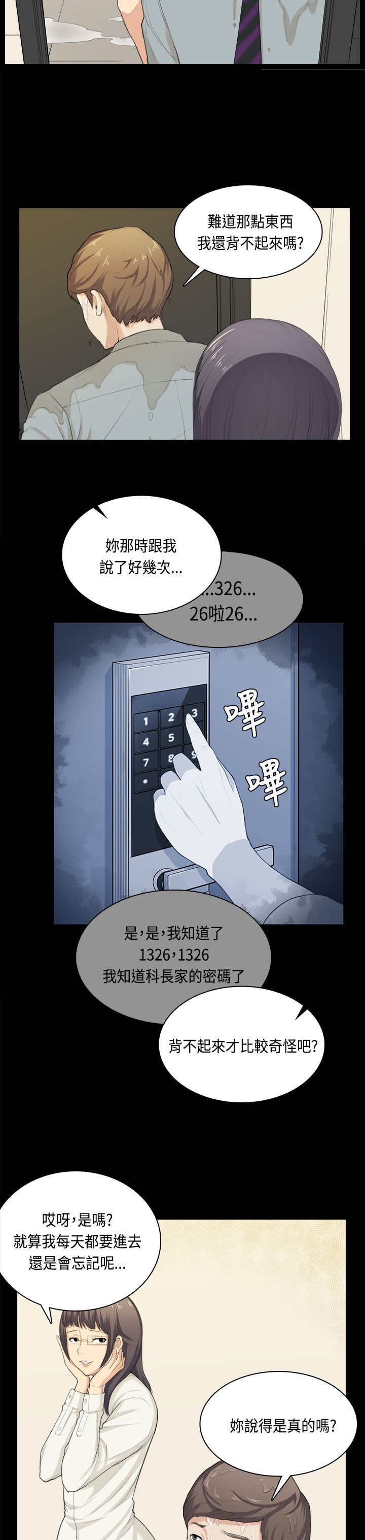 第32章：问话2