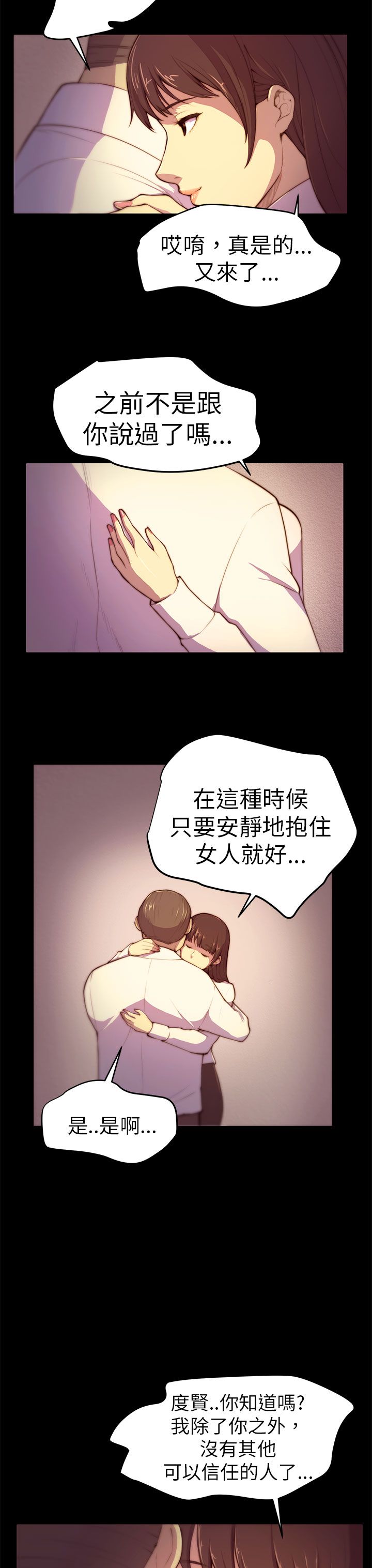 第3章：以后不会无聊了11