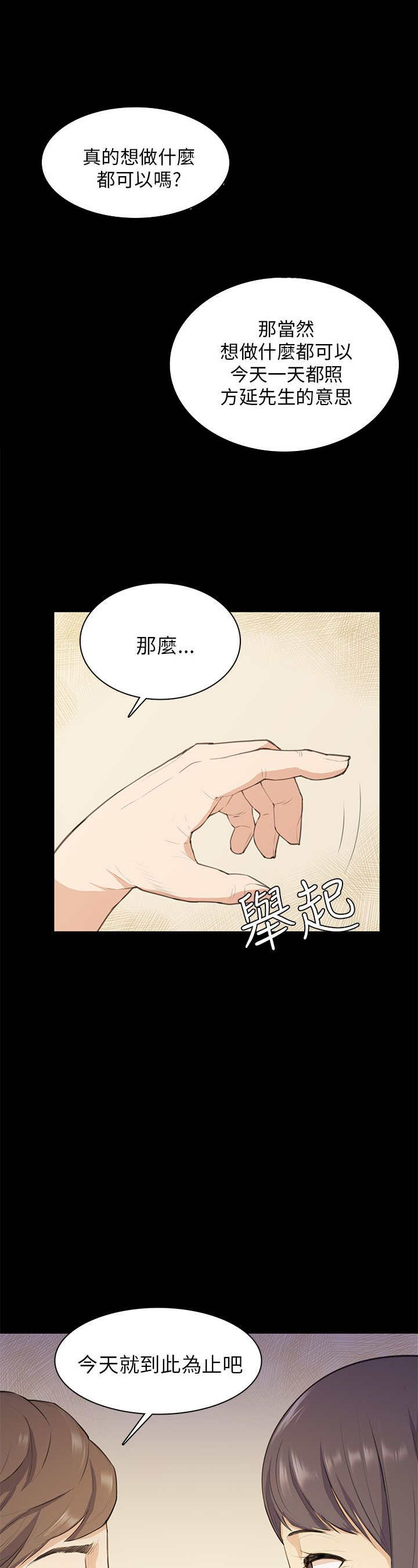 第17章：唇印11
