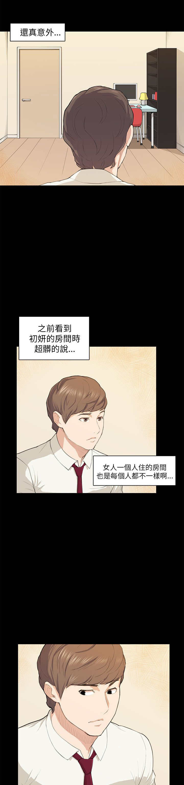 第16章：假醉10