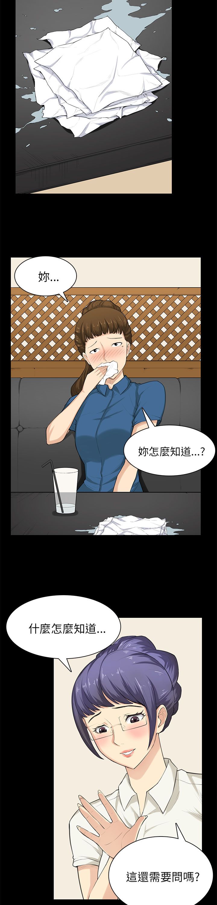 第29章：帮忙4