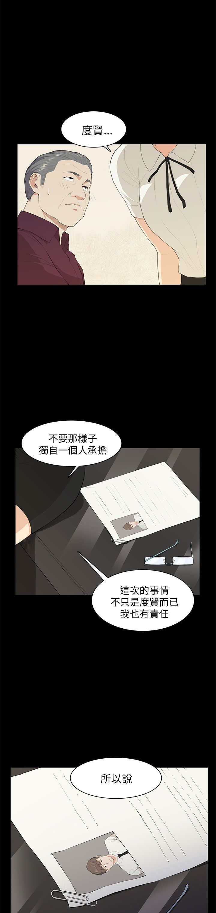 第19章：训话18