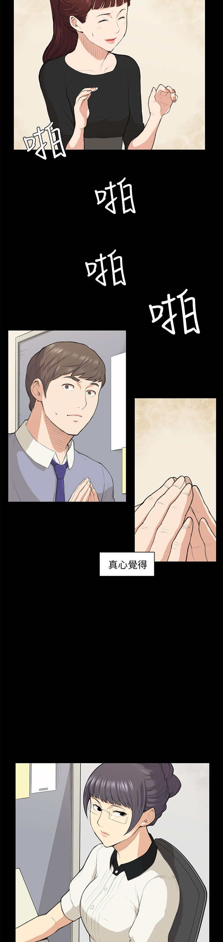 第14章：做不到7