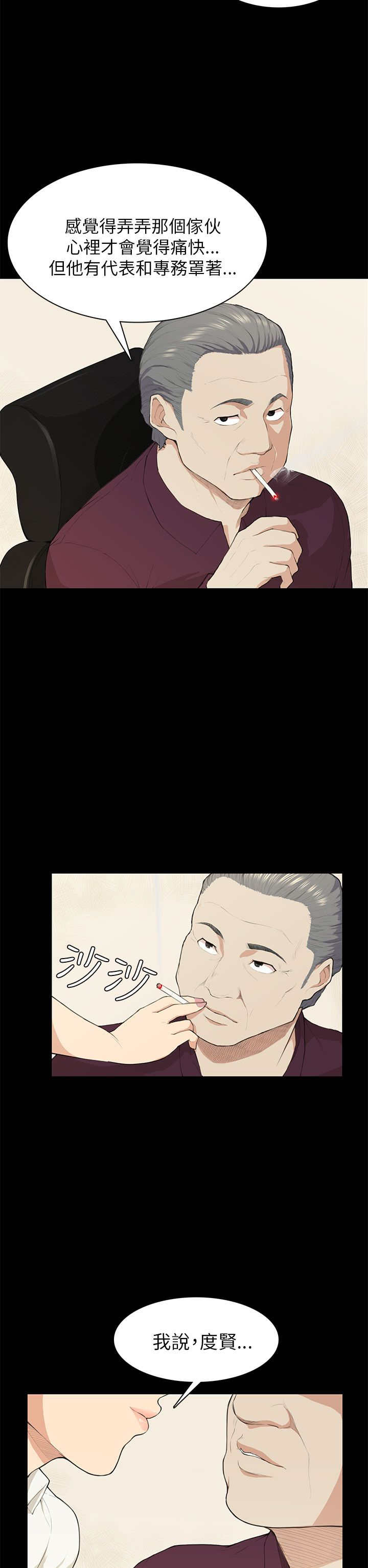 第19章：训话16