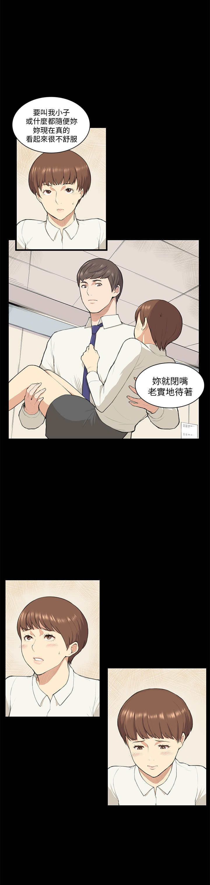 第10章：不舒服18