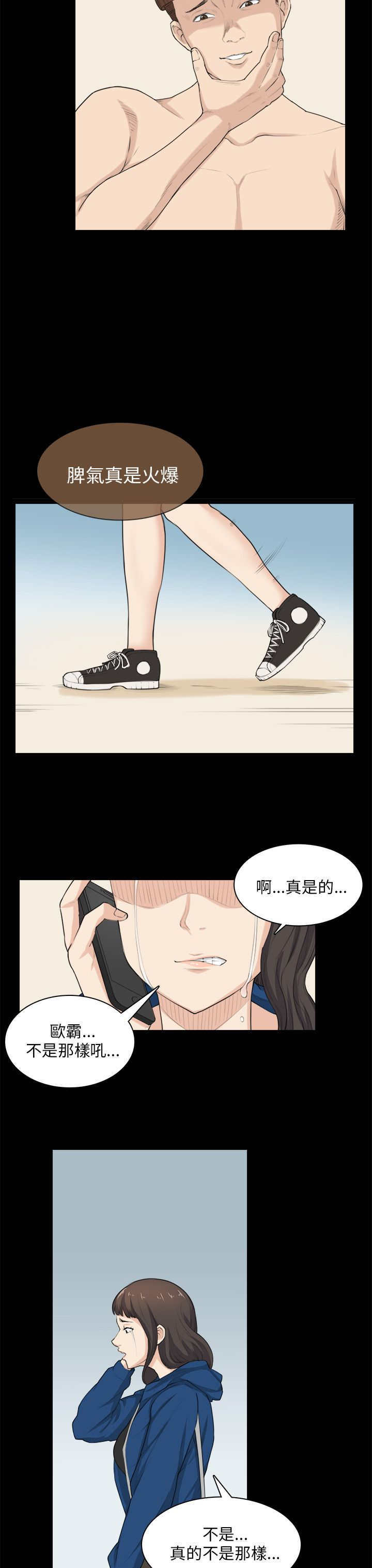 第30章：争吵10