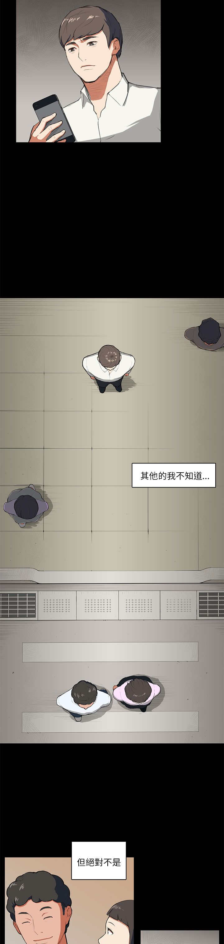 第8章：没什么8
