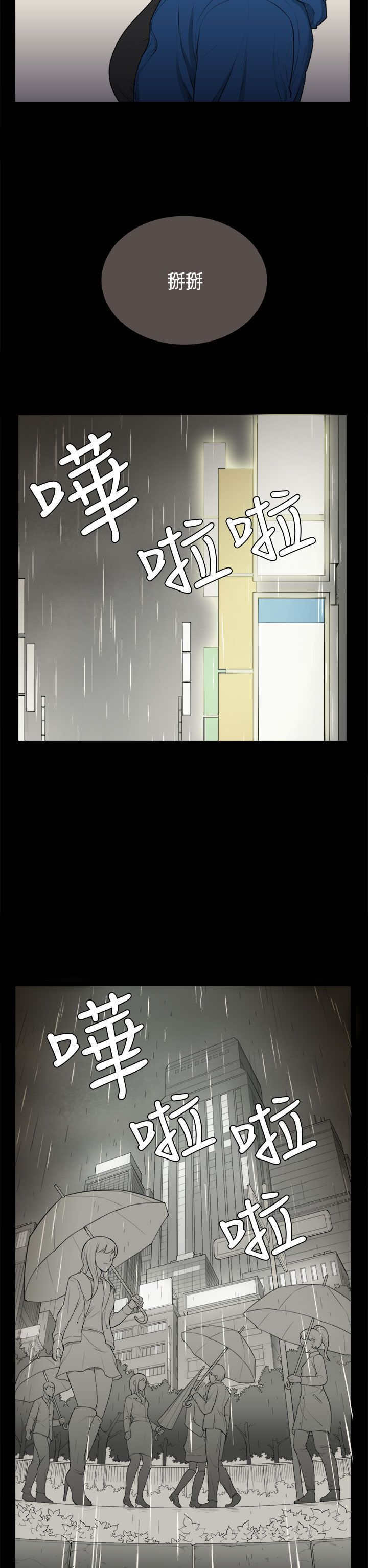 第31章：分手13