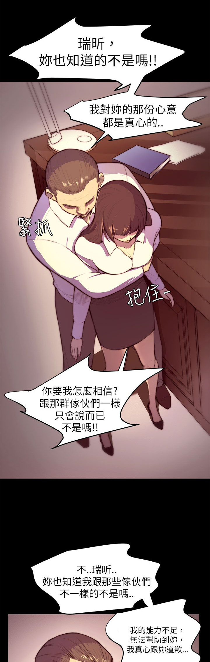 第3章：以后不会无聊了7