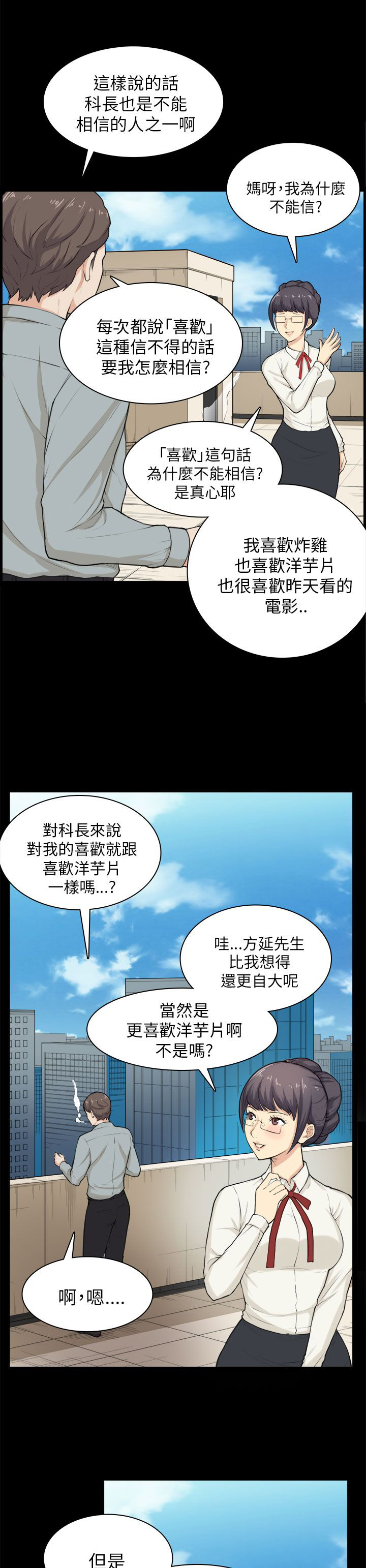 第28章：电话21