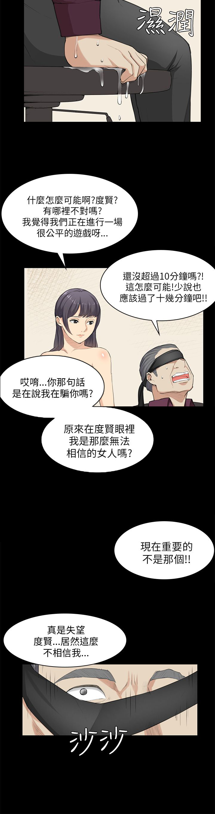 第22章：还剩一分钟17