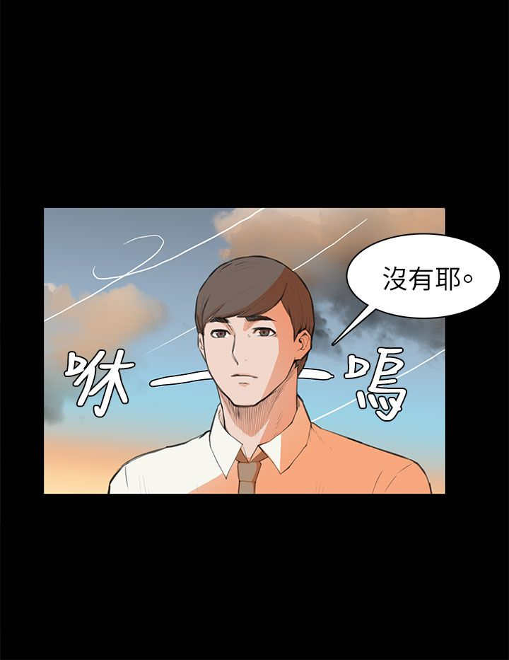 第6章：道歉8