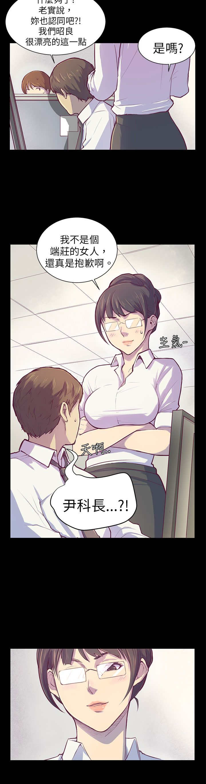 第1章：对视13