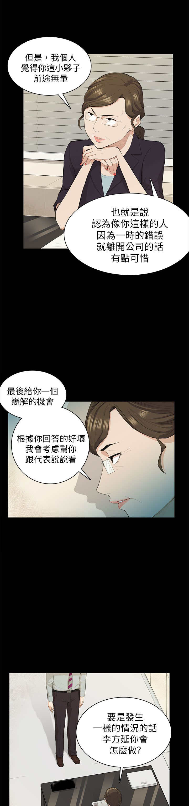 第19章：训话5