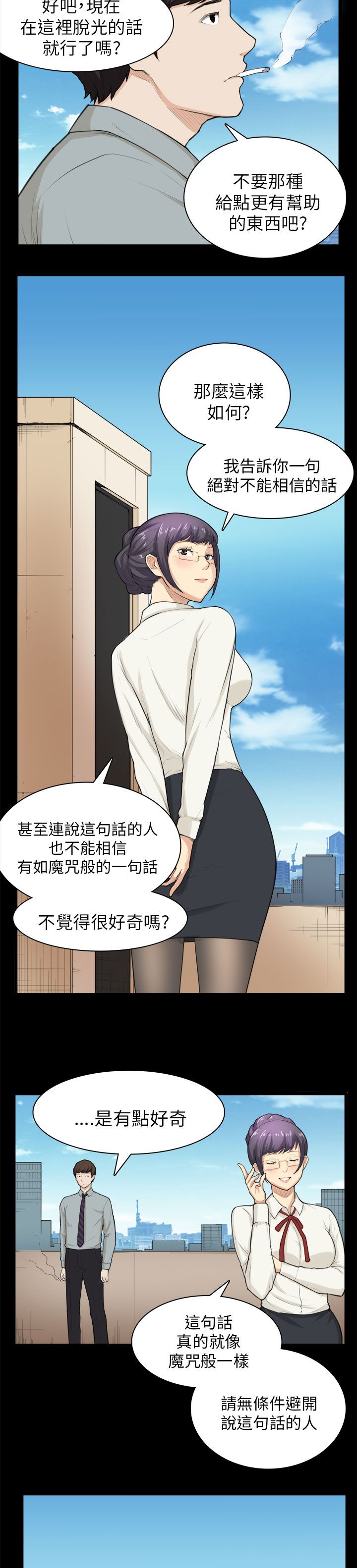 第28章：电话18
