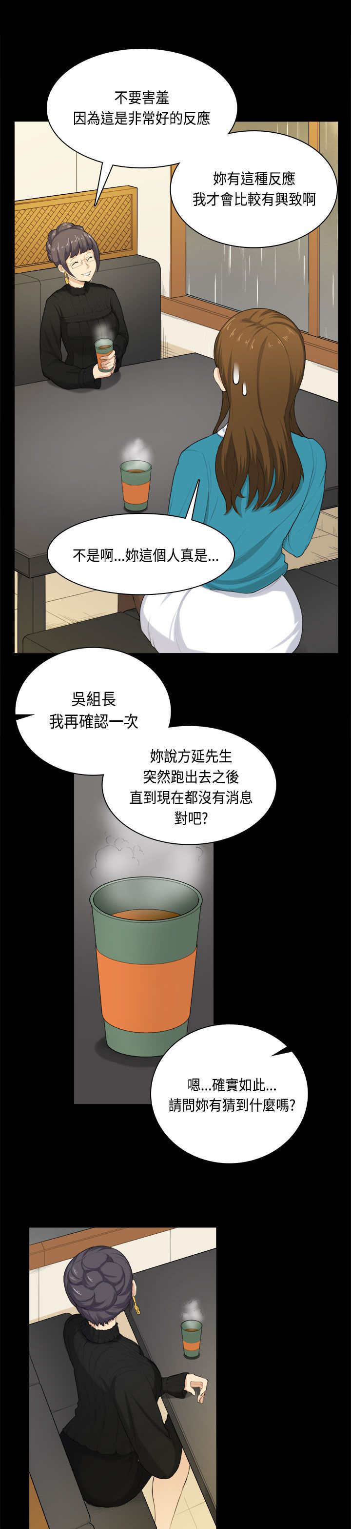 第31章：分手18
