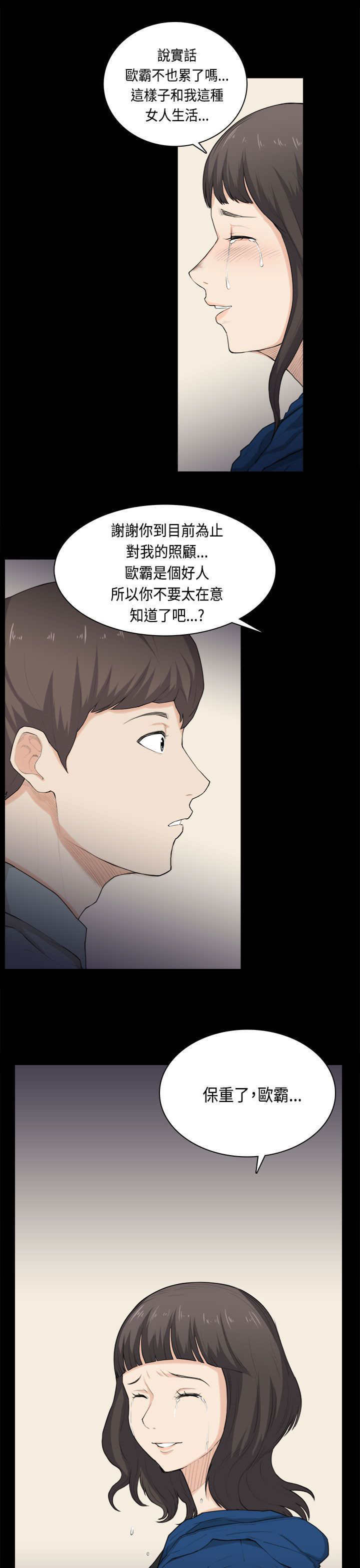 第31章：分手12