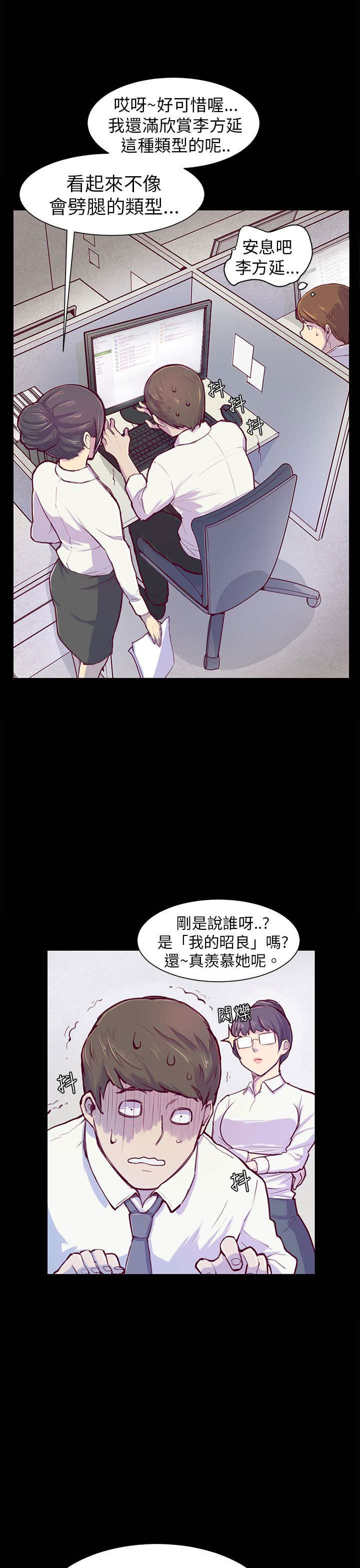 第1章：对视14