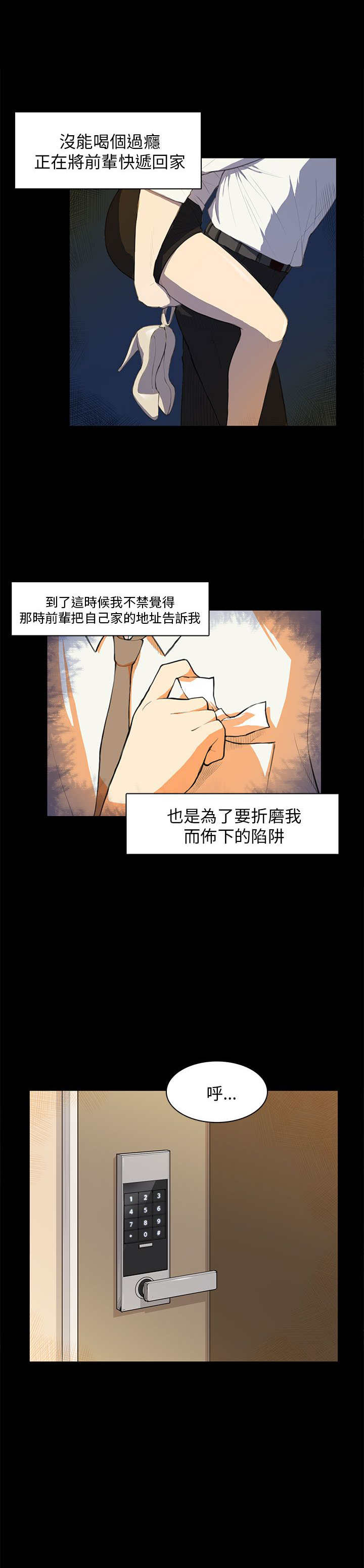 第16章：假醉5