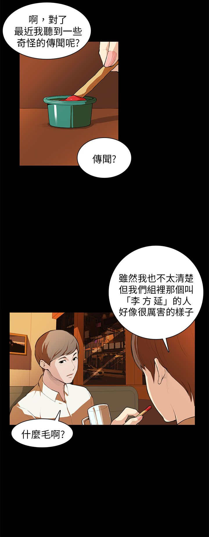 第7章：撞见9