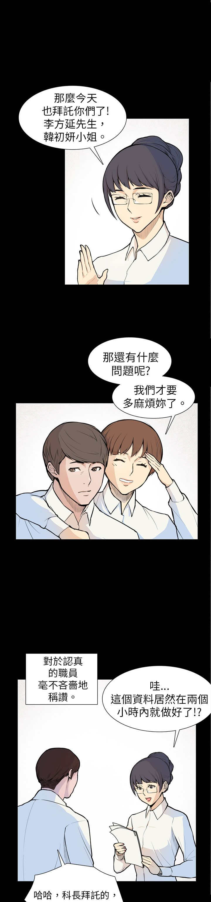 第5章：相约6