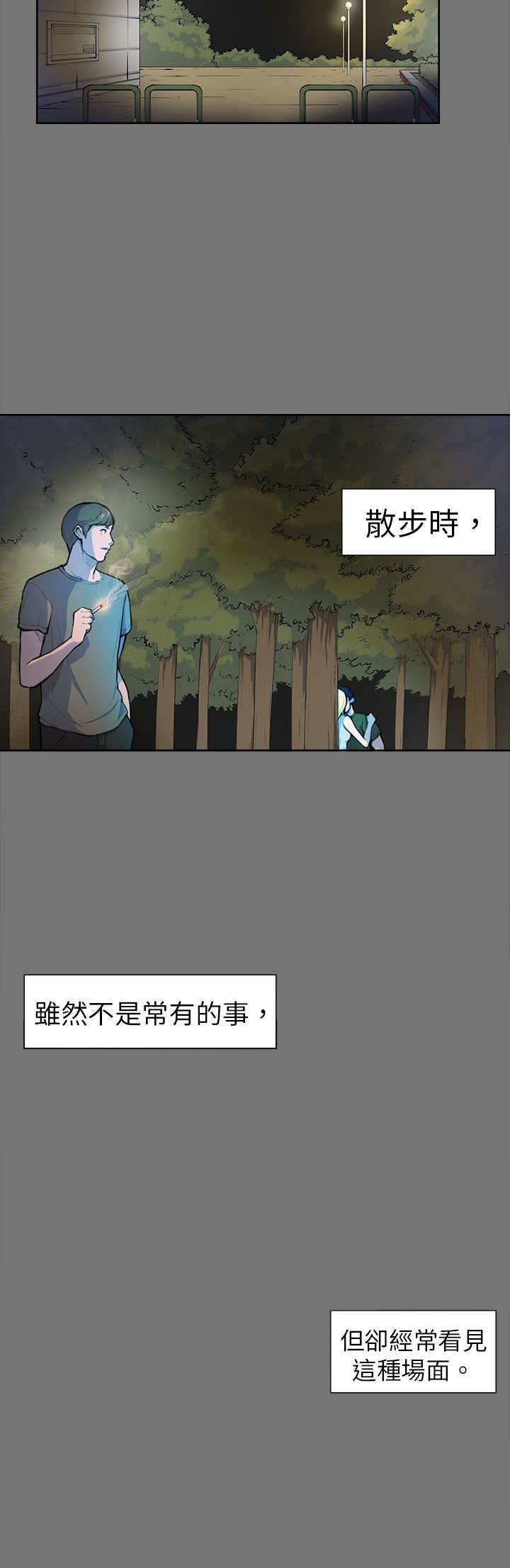 第4章：糟糕透了15