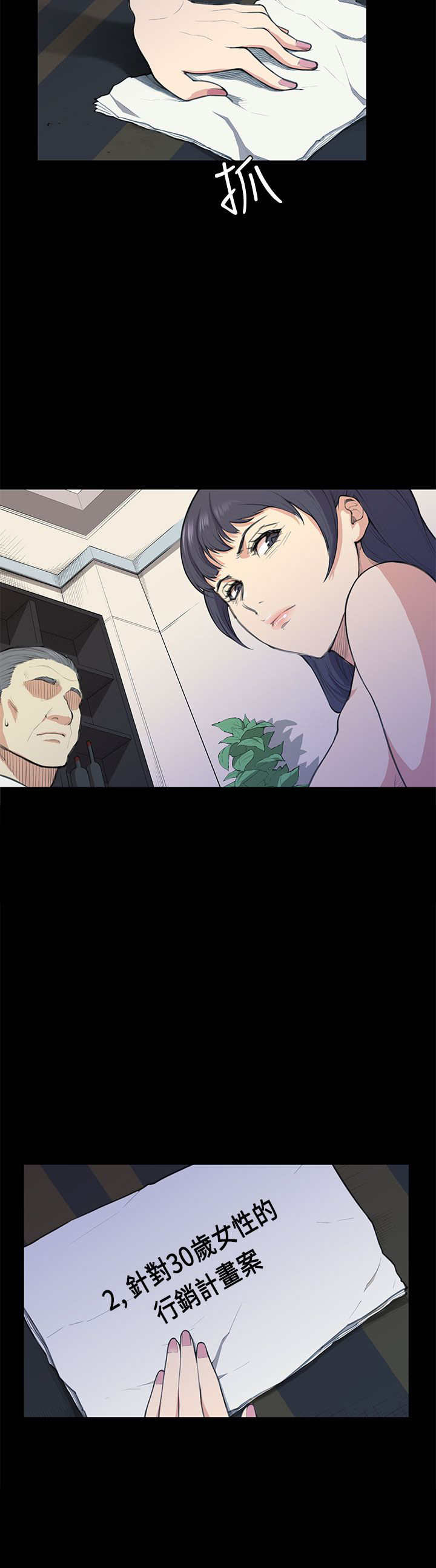 第13章：计划书19