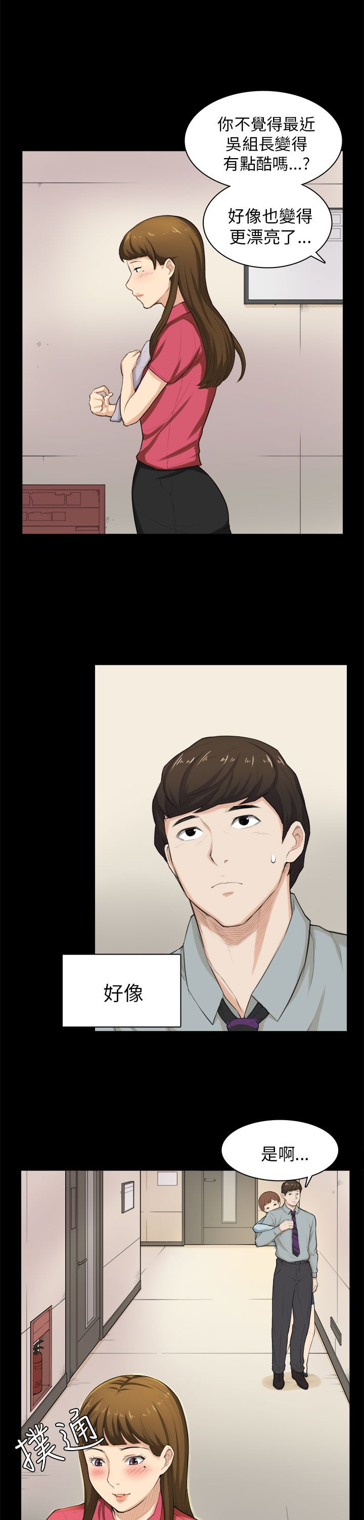 第28章：电话4