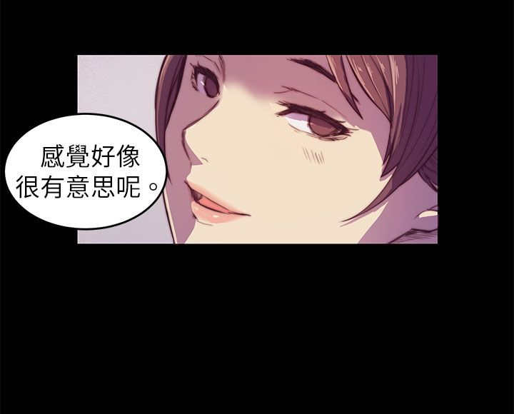 第2章：偷看10