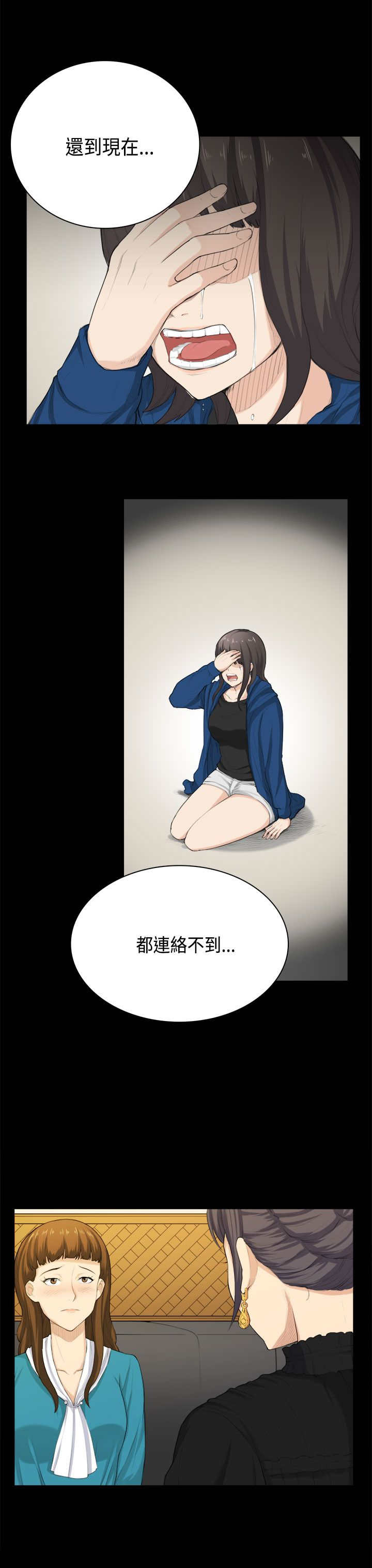 第31章：分手20