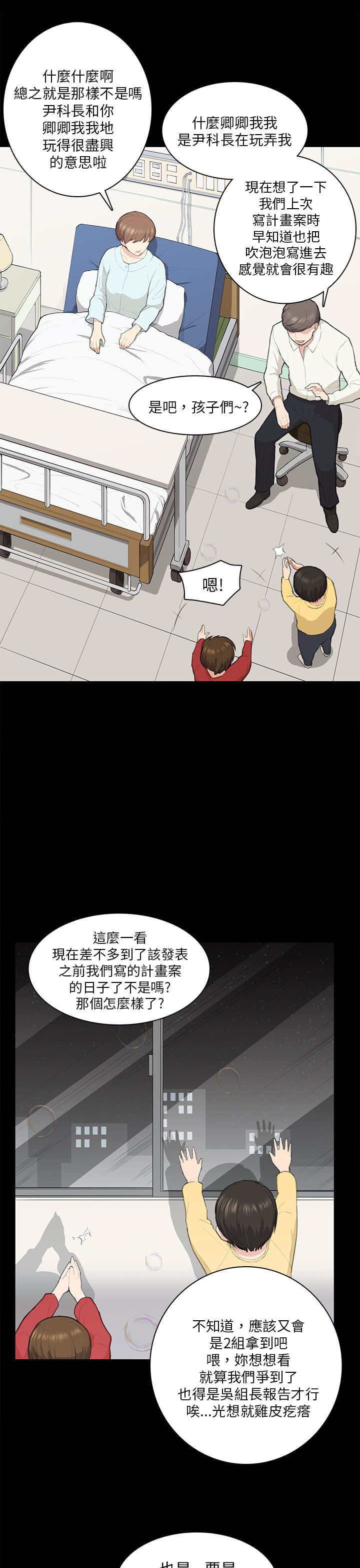 第13章：计划书5