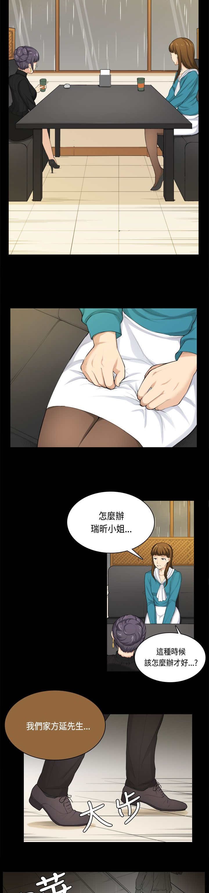 第31章：分手16