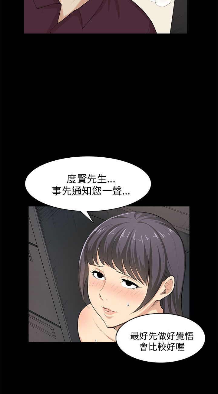 第23章：升职！？3