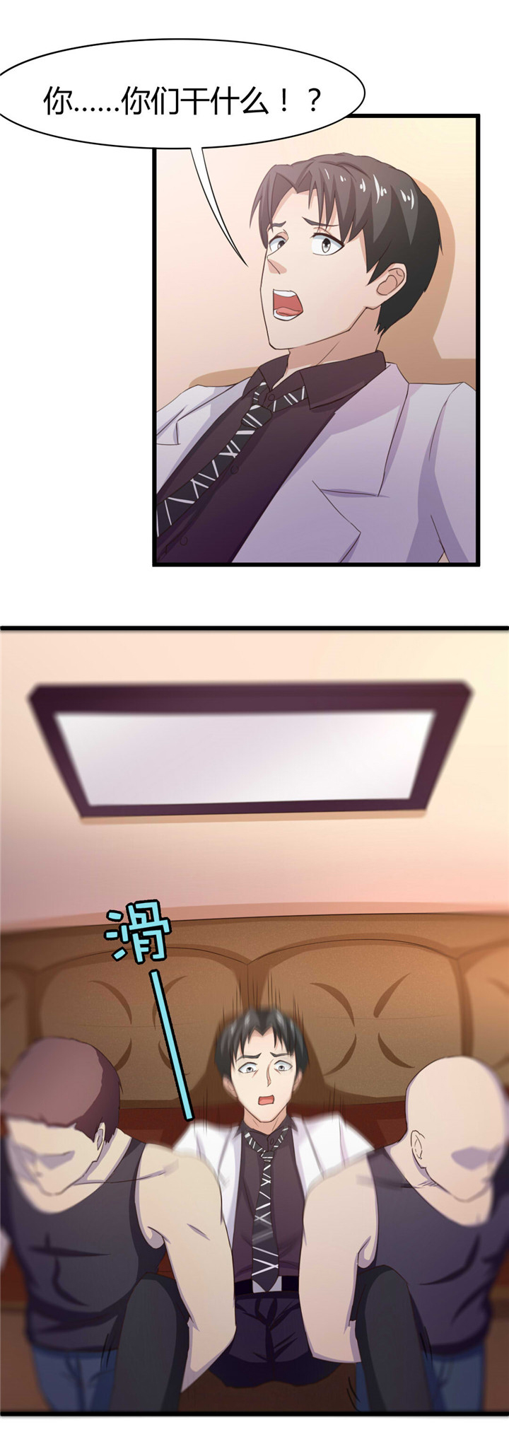 第8章：出卖21
