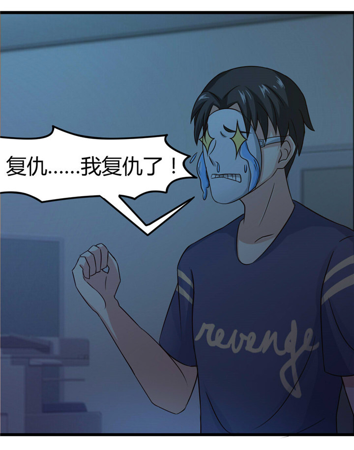 第12章： 还不快滚！3
