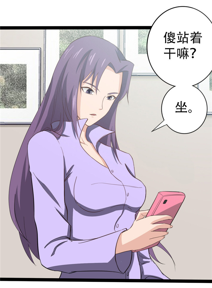第4章：弥补3